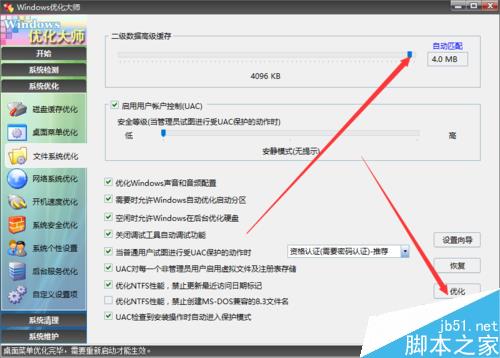 wind10快速启动