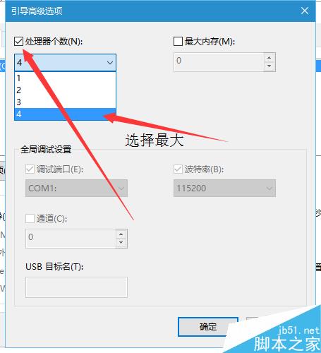 wind10快速启动