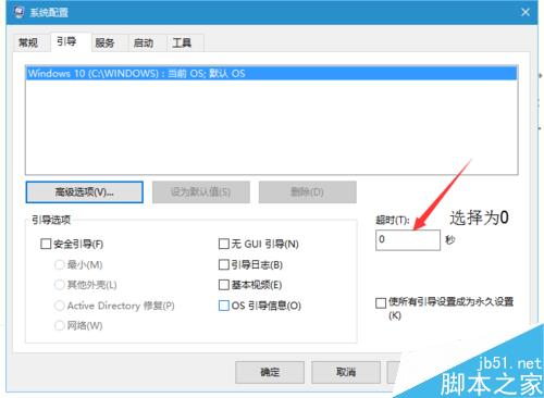 wind10快速启动