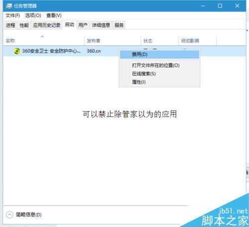 wind10快速启动