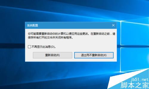 wind10快速启动