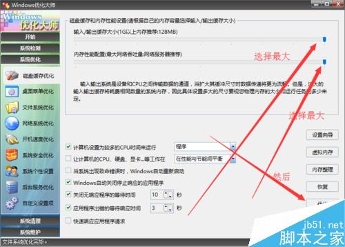 wind10快速启动