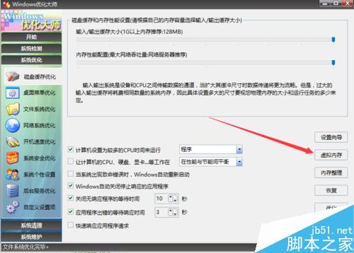 wind10快速启动