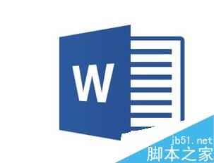 如何用Word文档制作艺术字