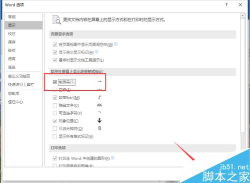 Word2016文档中显示“制表符”的设置方法