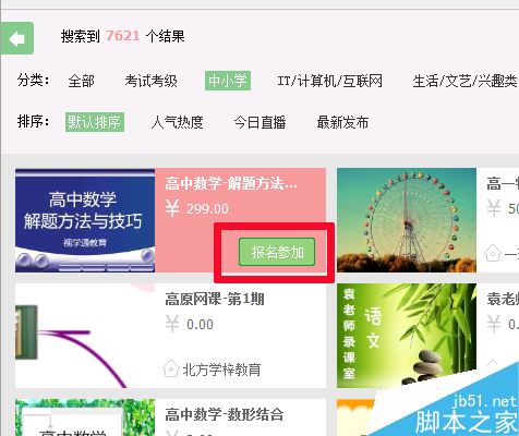 自学用什么软件比较好 百度传课在家也能学习