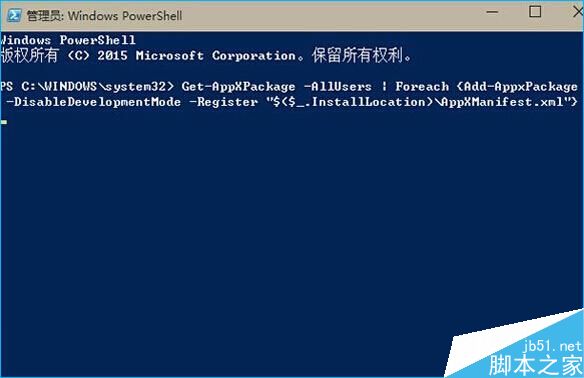 （值班！）Win10怎么快速重置Modern应用？重置Win10 Modern应用的方法