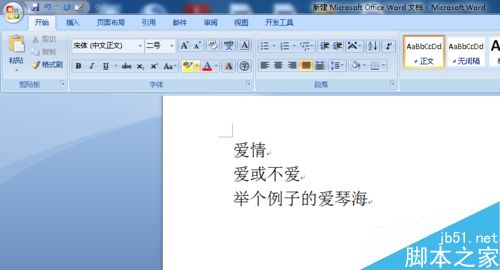 word2007如何将部分文字替换成图片