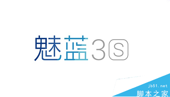 金属千元级手机魅蓝3s将于618首发 699元起