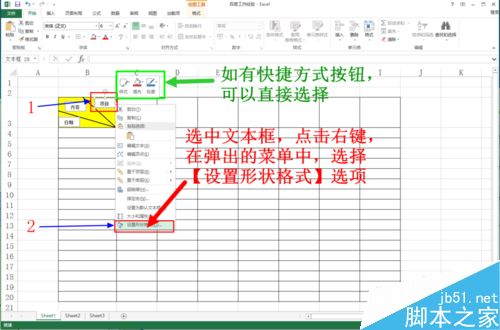 如何在excel等表格中画斜线并上任意打字呢？