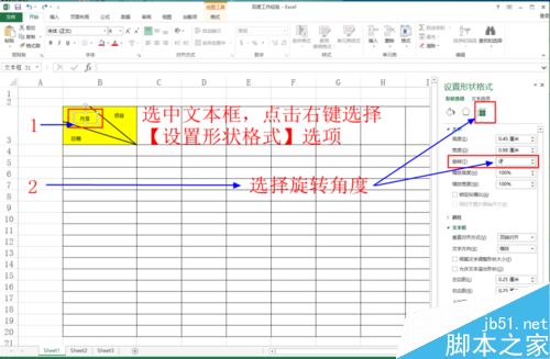 如何在excel等表格中画斜线并上任意打字呢？