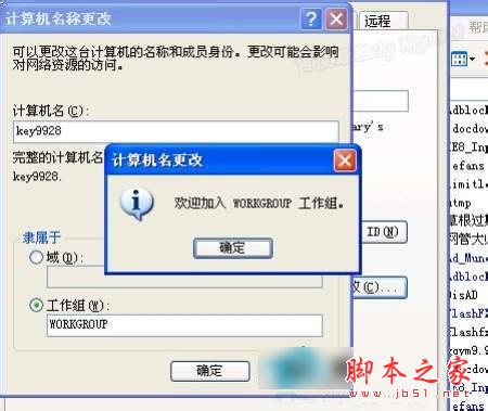 WinXP工作组计算机无法访问的解决方法