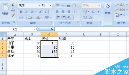 在excel表格中如何隐藏公式