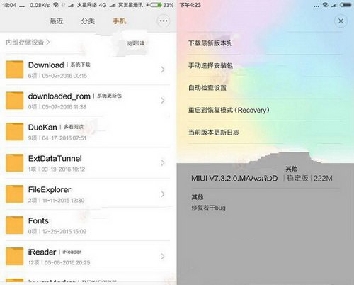 miui8怎么更新 小米miui8更新方法大全1