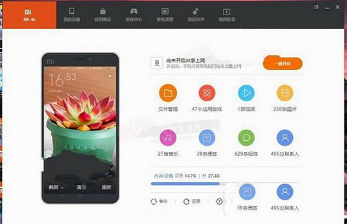 miui8怎么更新 小米miui8更新方法大全4