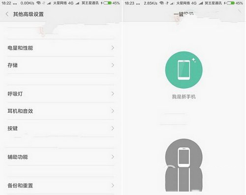 miui8怎么更新 小米miui8更新方法大全5