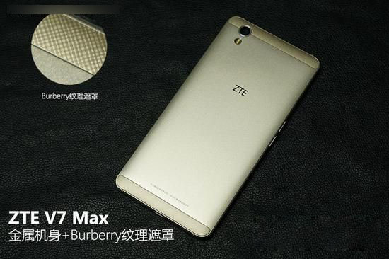 打造青年精品 中兴V7 Max评测