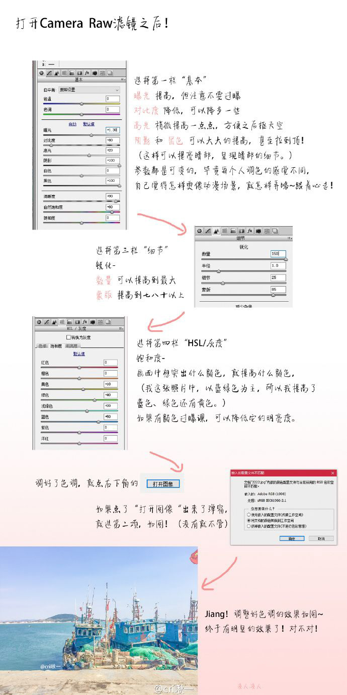 PS怎么把生活场景做成动漫效果  PS把生活场景做成动漫效果图文教程