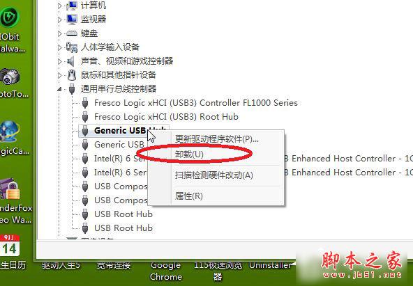 如何解决Win7系统USB接口没反应的问题