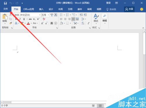 Word2016中启用选定时自动选定整个单词设置方法