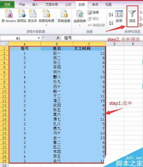 Excel 2010如何加总已筛选项？