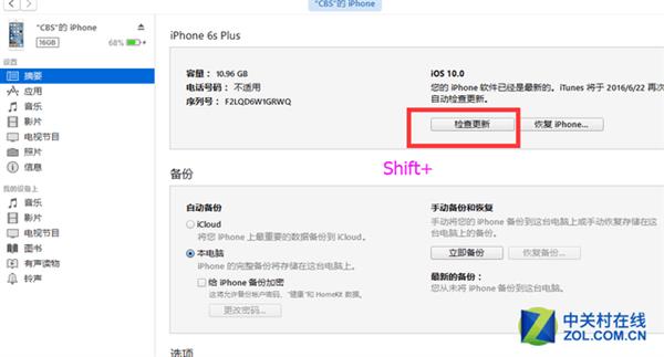 iOS 10 Beta 1升级攻略：你敢当小白鼠？