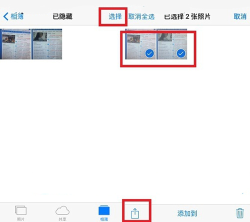 苹果iOS10怎么看隐藏照片 iOS10隐藏照片恢复查看教程2