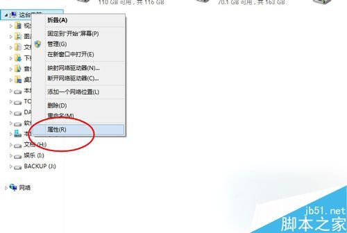 Win8.1设备管理器在哪里？Win8.1如何打开设备管理器