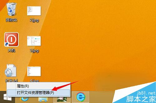 Win8.1设备管理器在哪里？Win8.1如何打开设备管理器