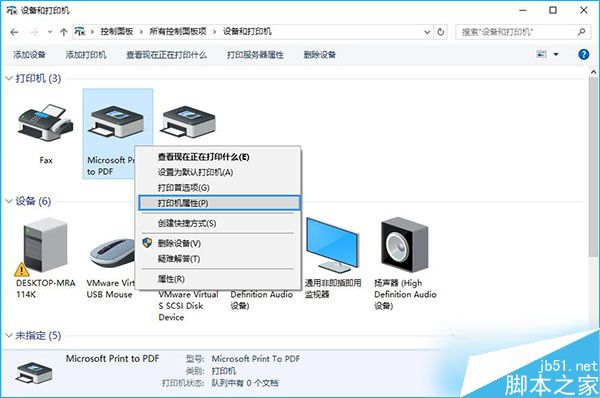 Win10系统下怎么让打印机打印测试页？