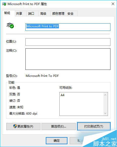 Win10系统下怎么让打印机打印测试页？