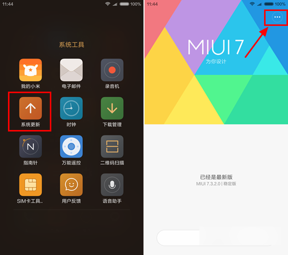 MIUI8开发版升级 小编手把手教你卡刷MIUI8开发版