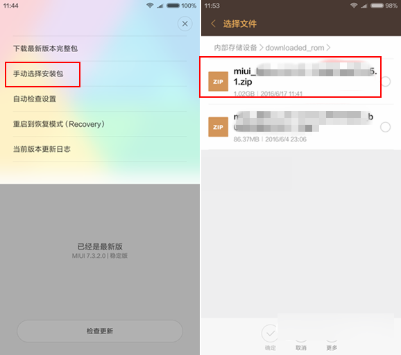 MIUI8开发版升级 小编手把手教你卡刷MIUI8开发版