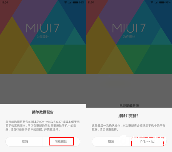 MIUI8开发版升级 小编手把手教你卡刷MIUI8开发版