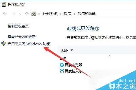 Win10查看.Net FrameWork版本号的操作方法