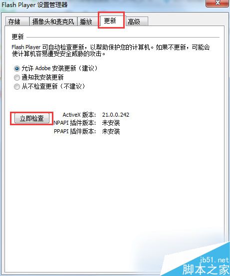 Win7系统不能播放图片提示“Flash Player版本过低”何解？