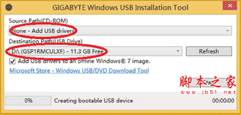 windowsimagetool下载 技嘉 windows usb installation tool 官方版