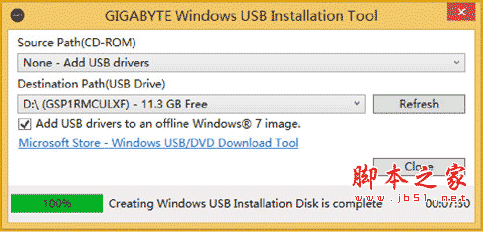 windowsimagetool下载 技嘉 windows usb installation tool 官方版