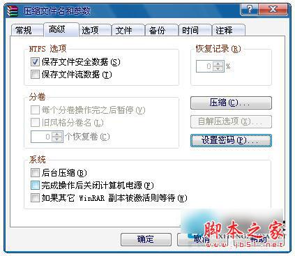 Win7文件夹怎么加密码？Win7文件夹设置密码教程