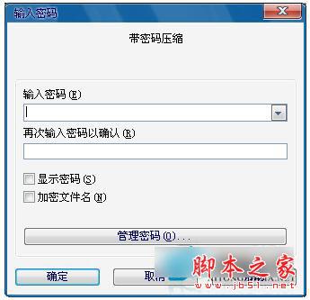 Win7文件夹怎么加密码？Win7文件夹设置密码教程