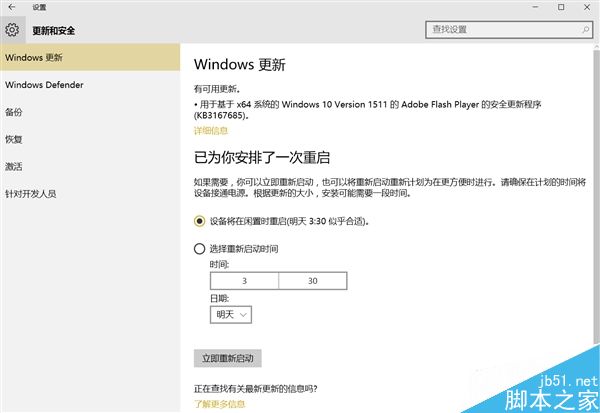 Win10新补丁KB3167685致Flash崩溃：请卸载修复