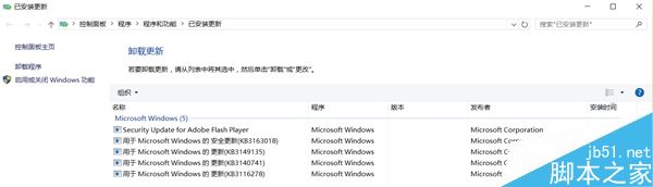 Win10新补丁KB3167685致Flash崩溃：请卸载修复