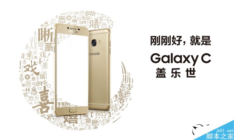 2199元真诚中国特供！三星Galaxy C5深度评测