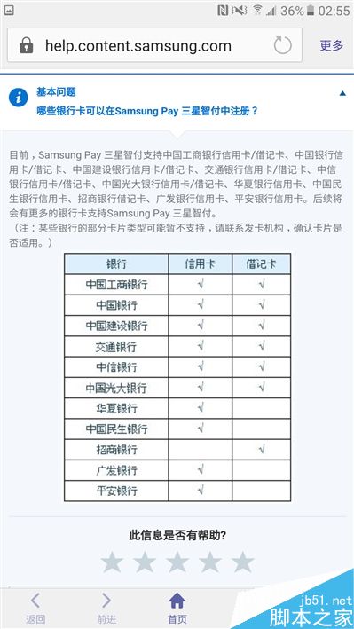 2199元真诚中国特供！三星Galaxy C5深度评测