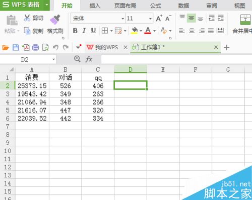 Indirect函数在excel表格中的使用