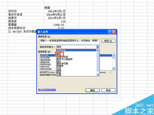 如何在EXCEL表格中使用PRICEDISC函数