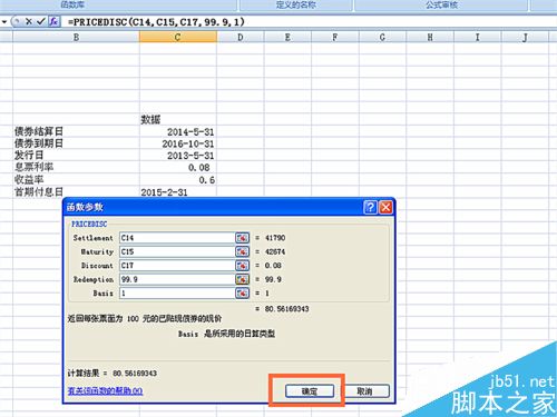 如何在EXCEL表格中使用PRICEDISC函数