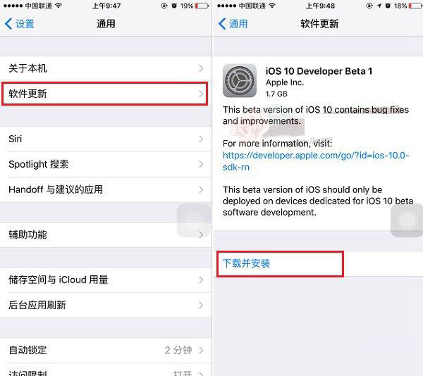 iOS10怎么升级？史上最全iOS 10 Beta1升级教程