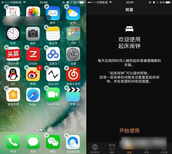 iOS10怎么升级？史上最全iOS 10 Beta1升级教程