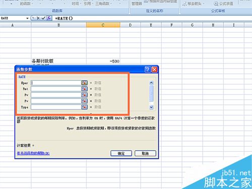 在EXCEL表格中如何使用RATE函数